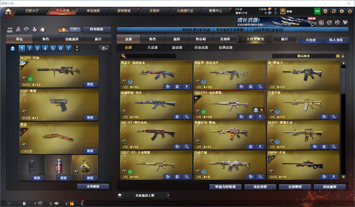 CFQM364502穿越火线账号详情图4 CFQM364502穿越火线账号详情图4