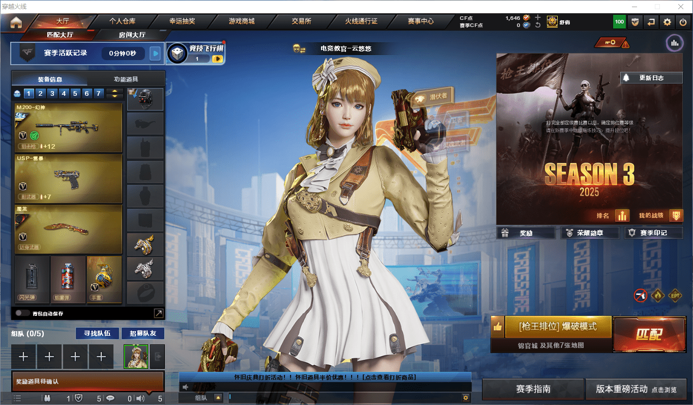 穿越火线账号东部战区可二次实名 安徽一区80v18王者2炫金可排位/会员6/第3赛季未定级/王者之石109个【竞技荣光套