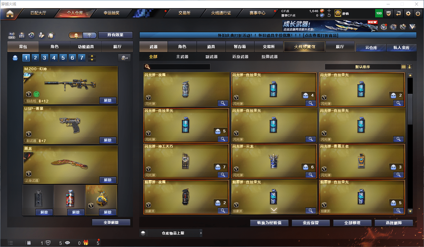 CFQM364502穿越火线账号详情图8 CFQM364502穿越火线账号详情图8