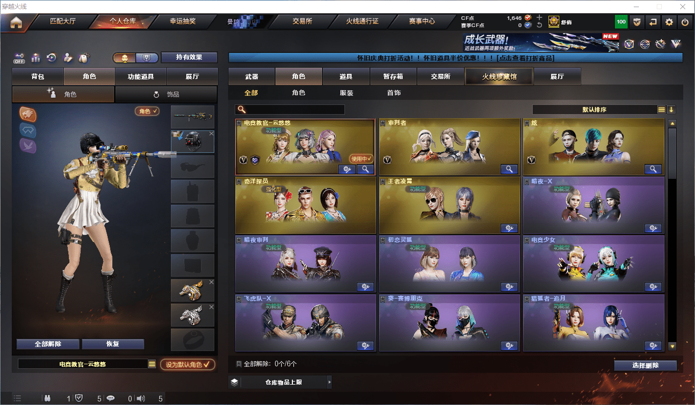 CFQM364502穿越火线账号详情图13 CFQM364502穿越火线账号详情图13