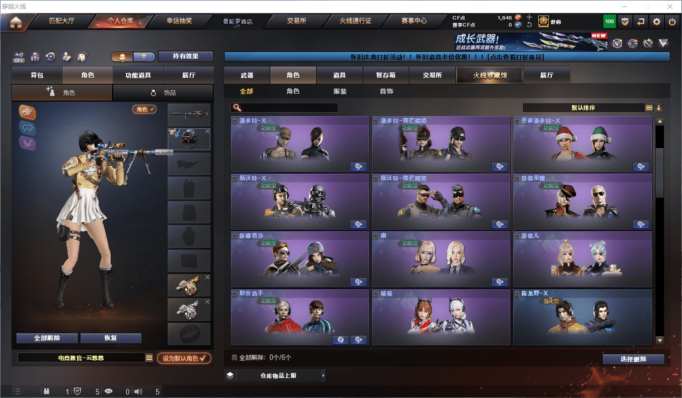 CFQM364502穿越火线账号详情图14 CFQM364502穿越火线账号详情图14