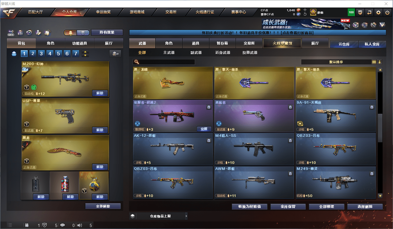 CFQM364502穿越火线账号详情图12 CFQM364502穿越火线账号详情图12