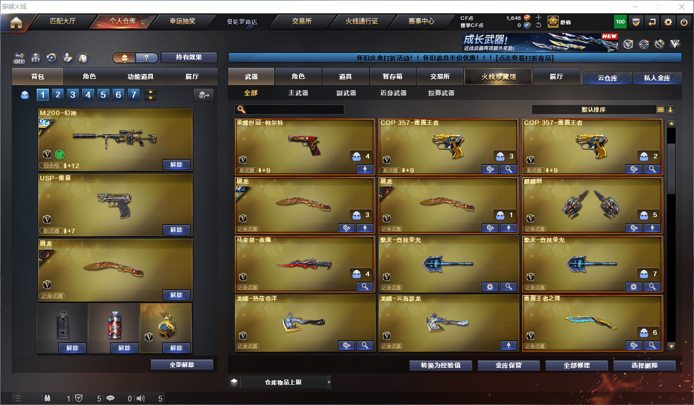 CFQM364502穿越火线账号详情图6 CFQM364502穿越火线账号详情图6