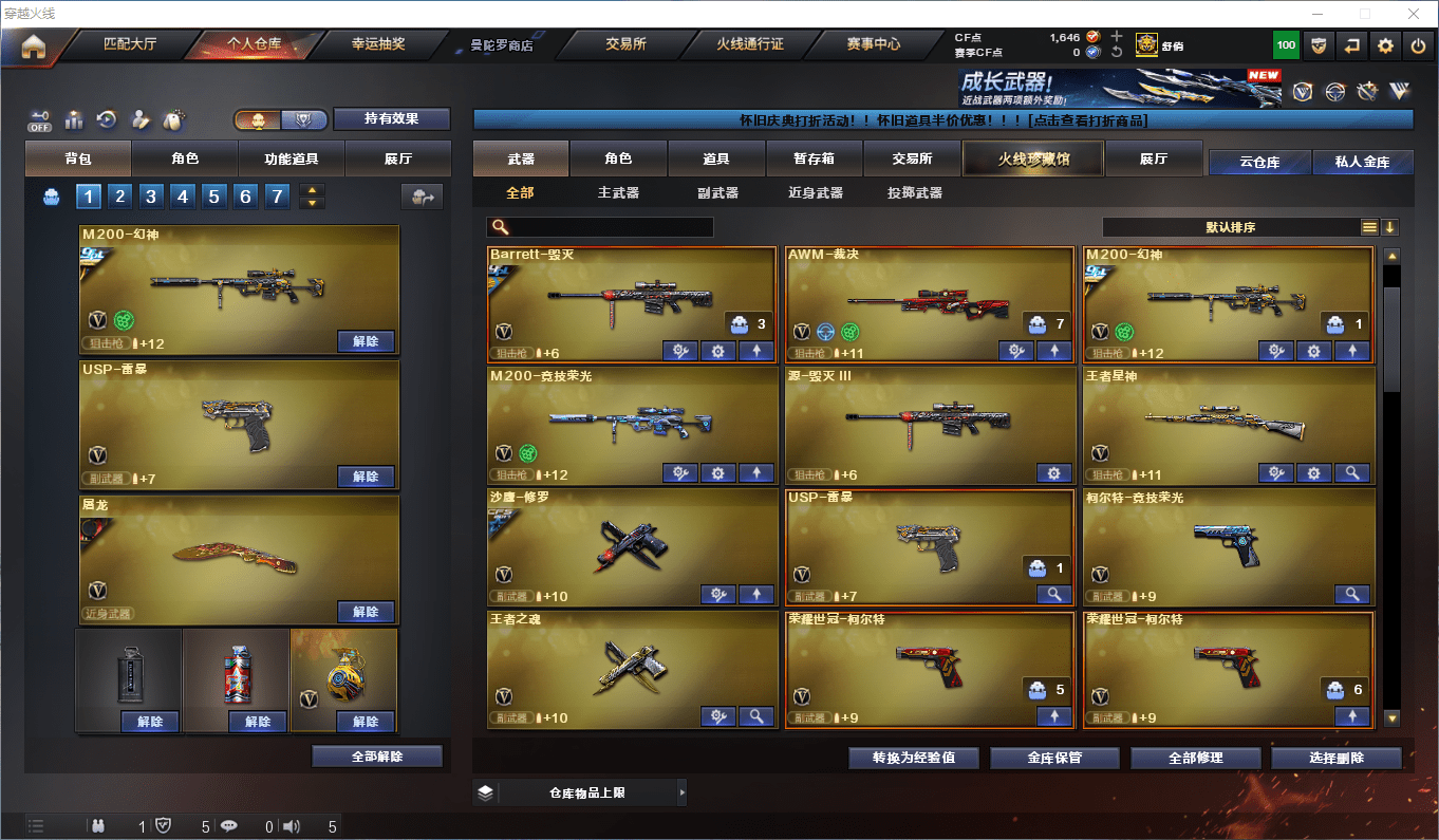 CFQM364502穿越火线账号详情图5 CFQM364502穿越火线账号详情图5