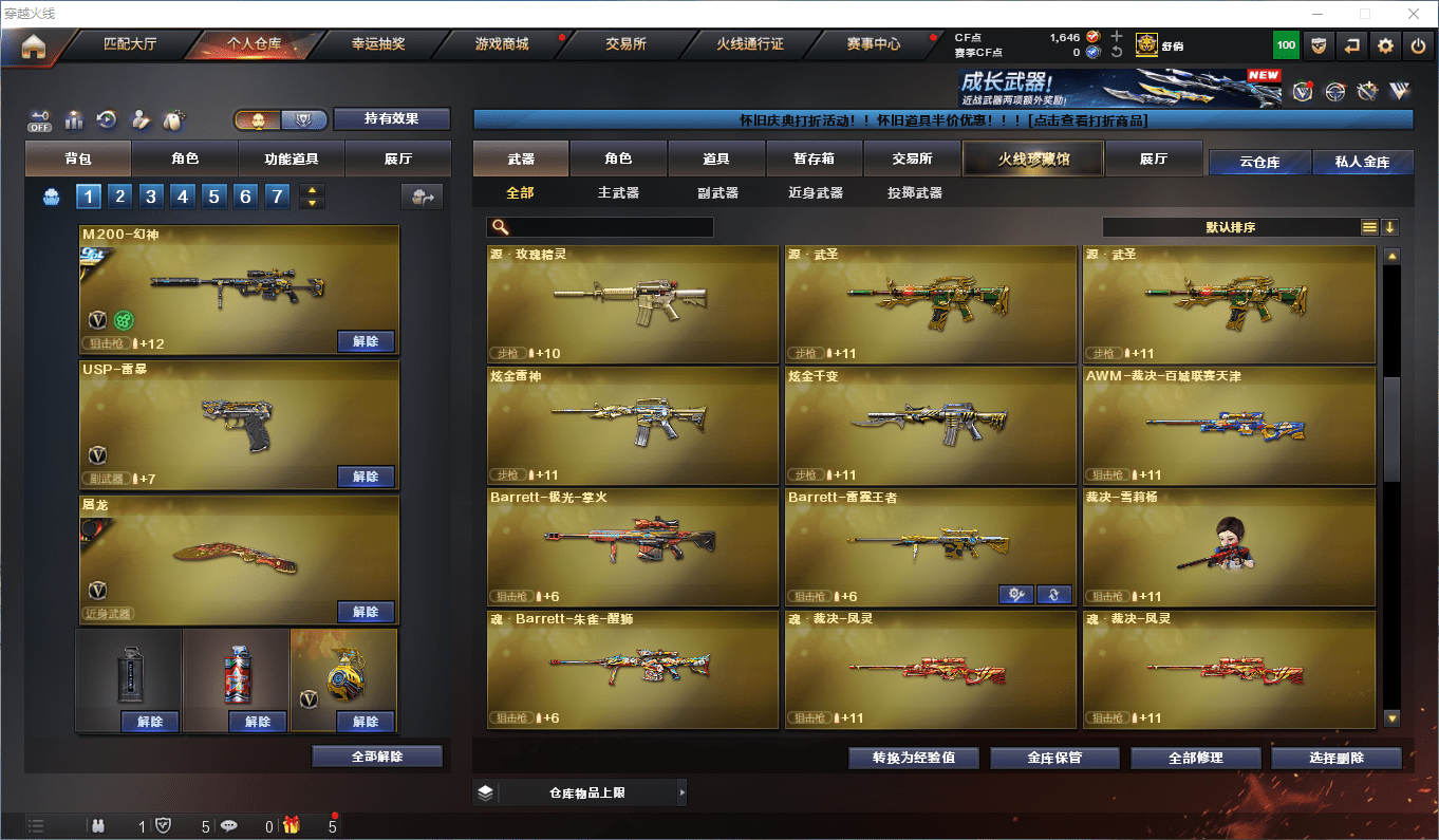 CFQM364502穿越火线账号详情图11 CFQM364502穿越火线账号详情图11