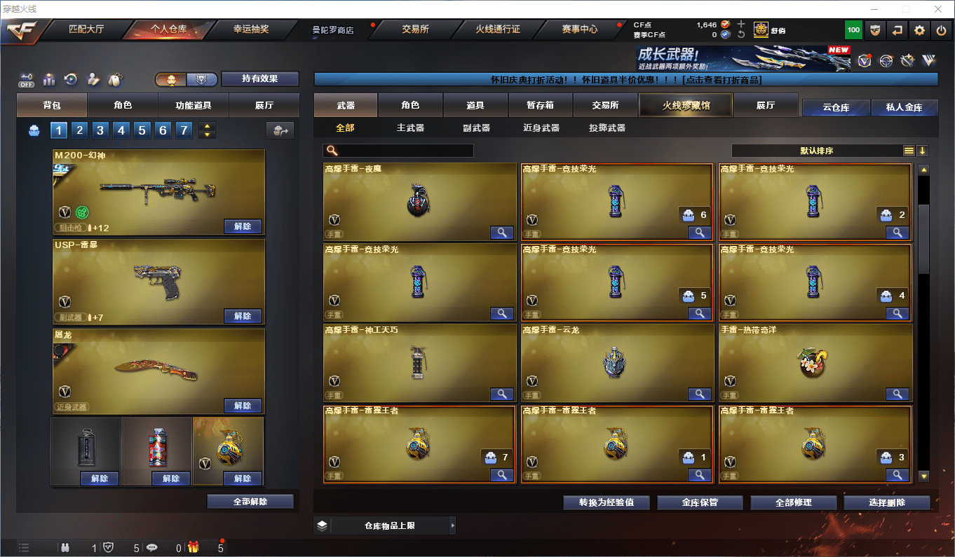 CFQM364502穿越火线账号详情图7 CFQM364502穿越火线账号详情图7