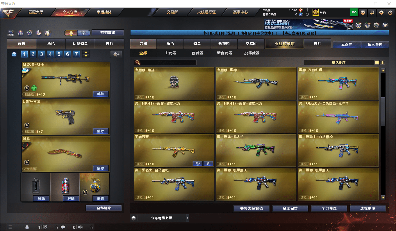 CFQM364502穿越火线账号详情图10 CFQM364502穿越火线账号详情图10