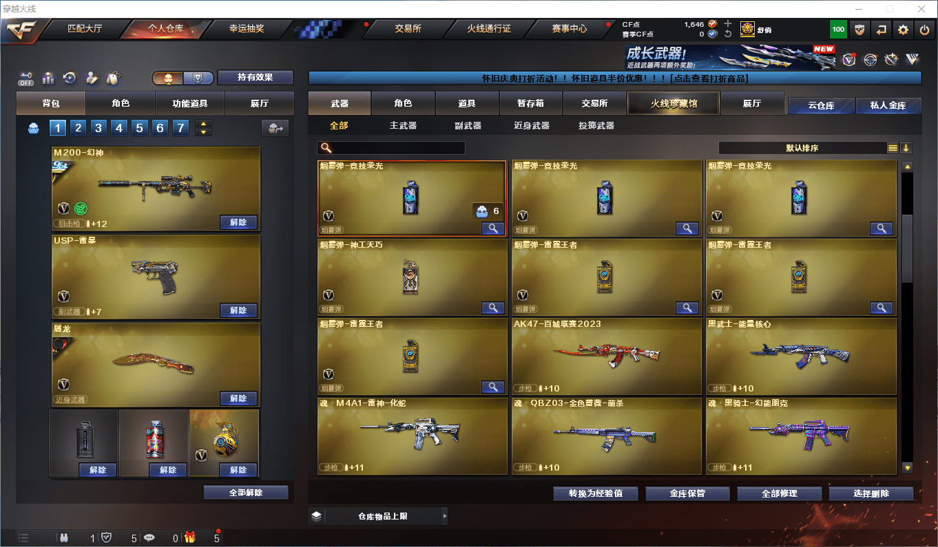 CFQM364502穿越火线账号详情图9 CFQM364502穿越火线账号详情图9