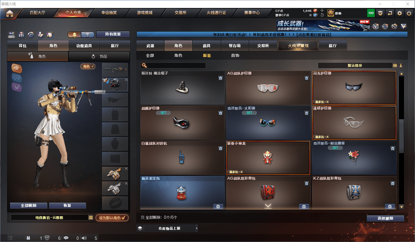 CFQM364502穿越火线账号详情图23 CFQM364502穿越火线账号详情图23