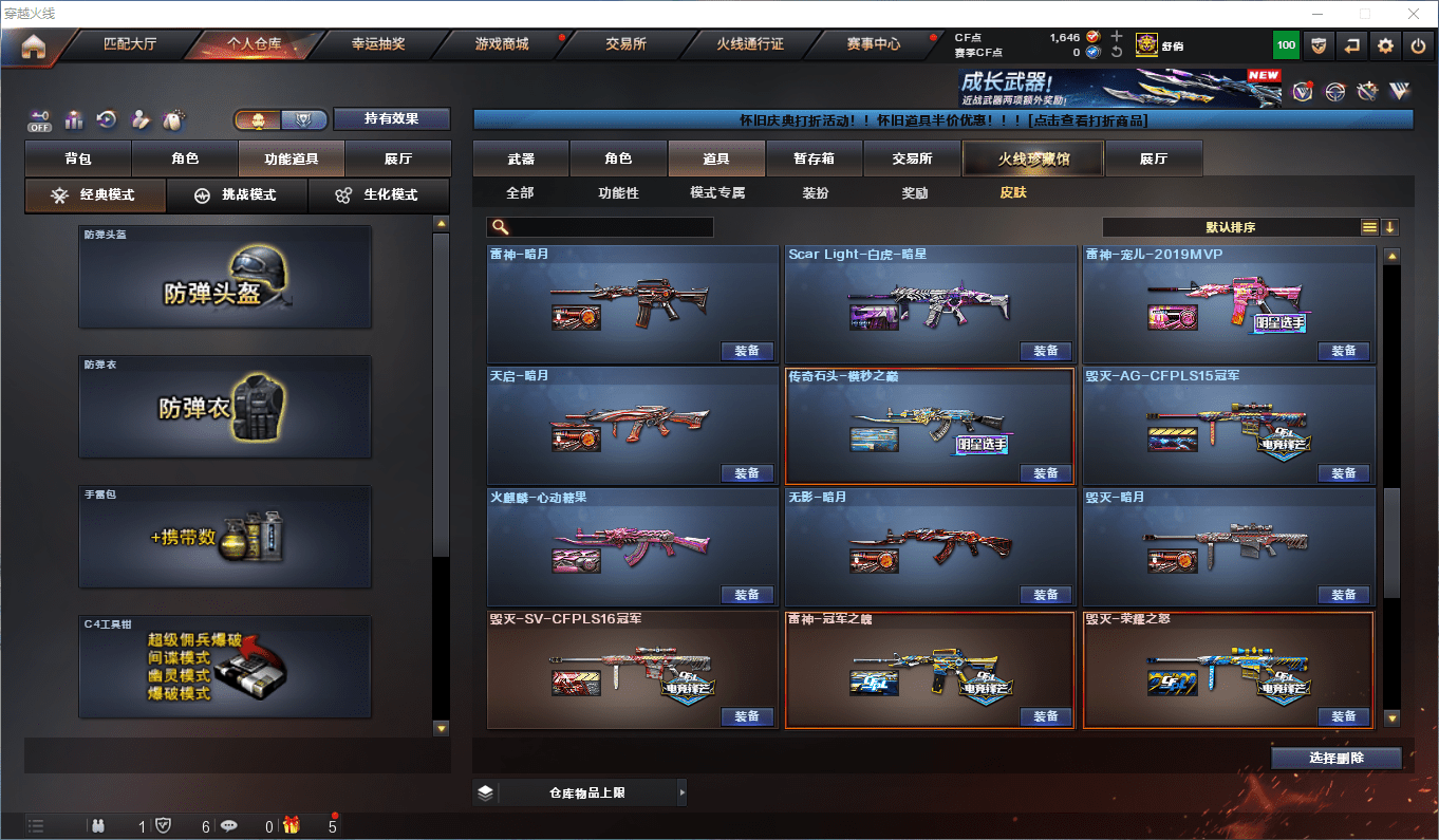 CFQM364502穿越火线账号详情图20 CFQM364502穿越火线账号详情图20