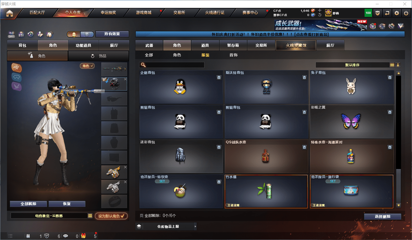 CFQM364502穿越火线账号详情图25 CFQM364502穿越火线账号详情图25