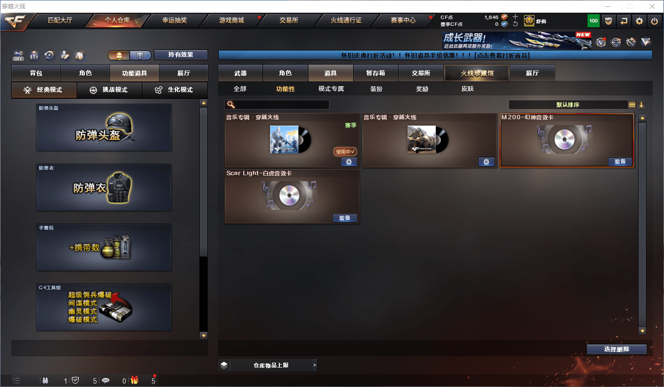 CFQM364502穿越火线账号详情图17 CFQM364502穿越火线账号详情图17