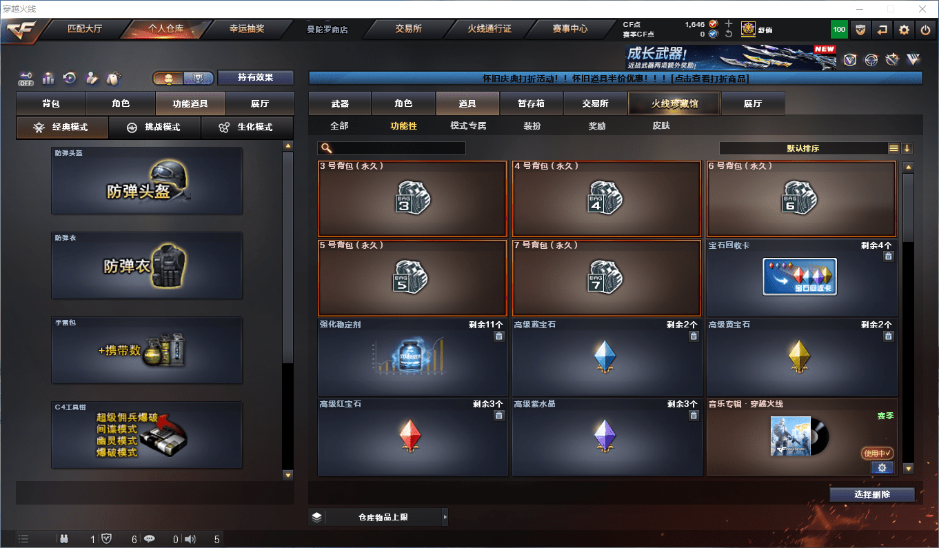 CFQM364502穿越火线账号详情图26 CFQM364502穿越火线账号详情图26