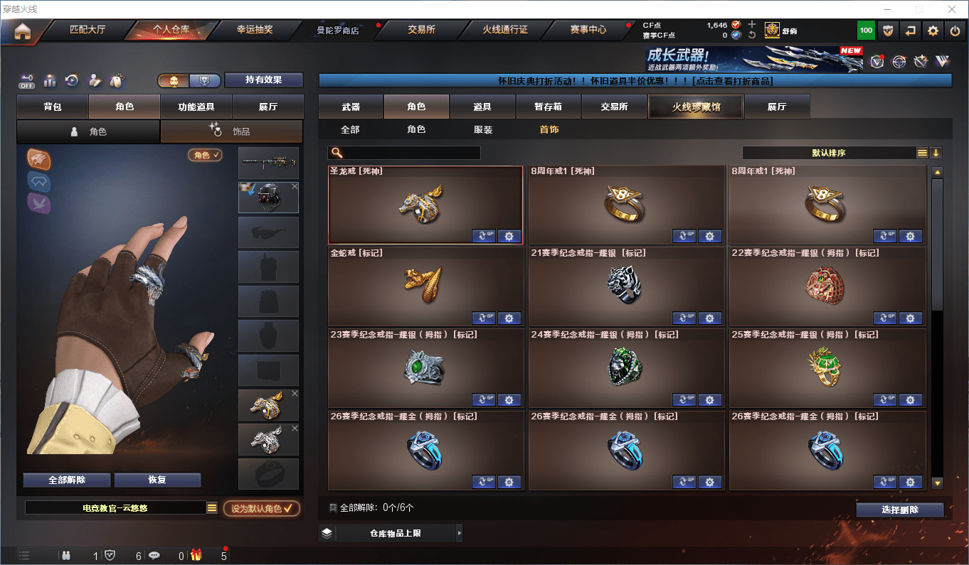 CFQM364502穿越火线账号详情图31 CFQM364502穿越火线账号详情图31