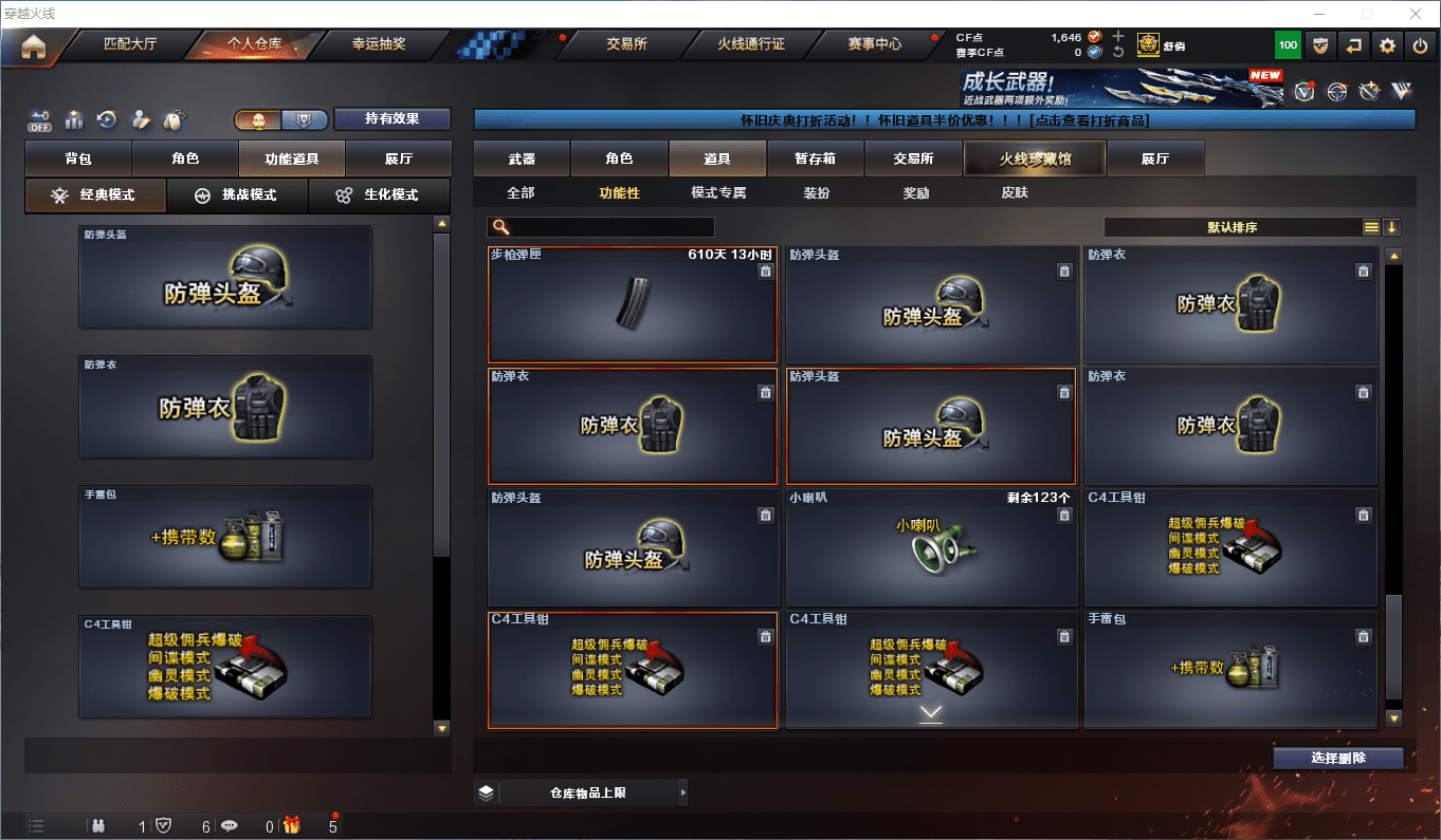 CFQM364502穿越火线账号详情图30 CFQM364502穿越火线账号详情图30