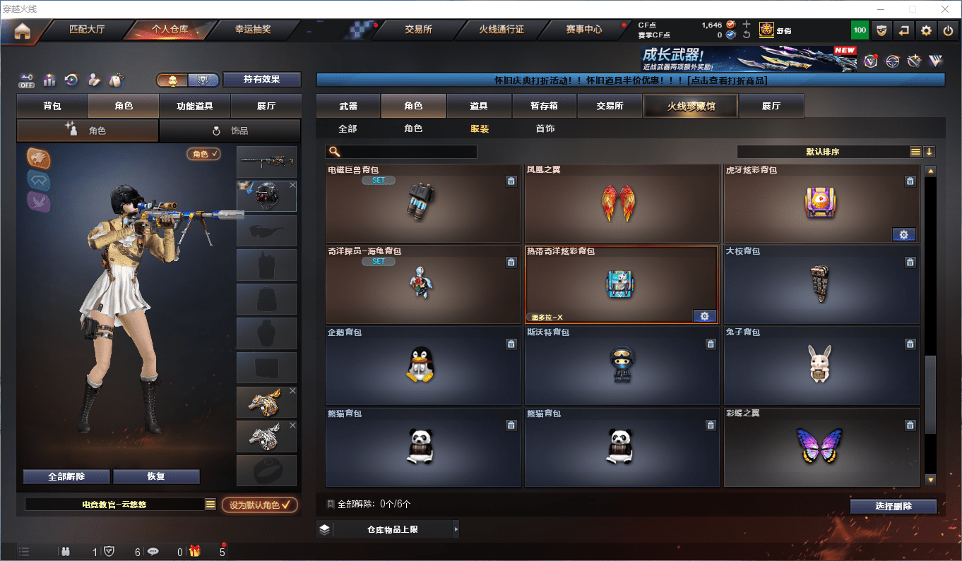 CFQM364502穿越火线账号详情图24 CFQM364502穿越火线账号详情图24