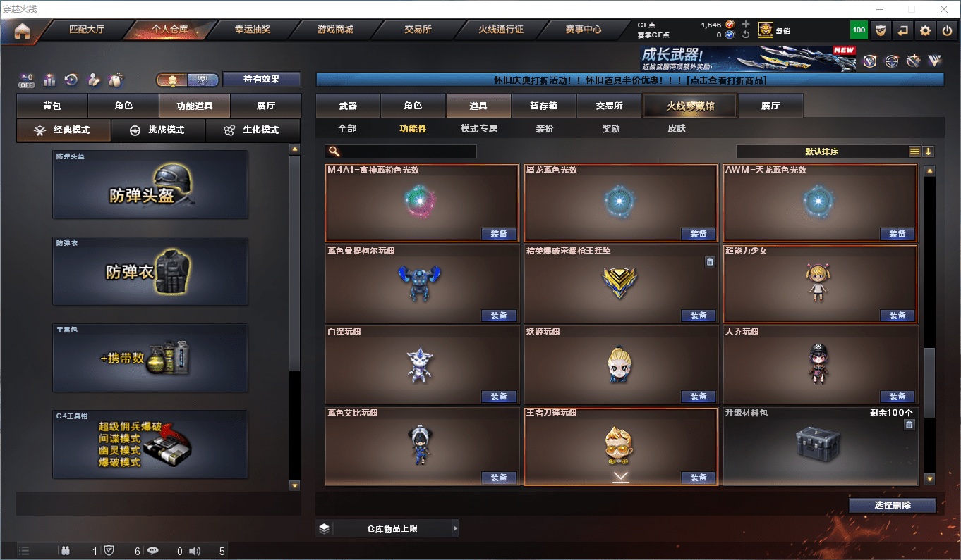 CFQM364502穿越火线账号详情图29 CFQM364502穿越火线账号详情图29