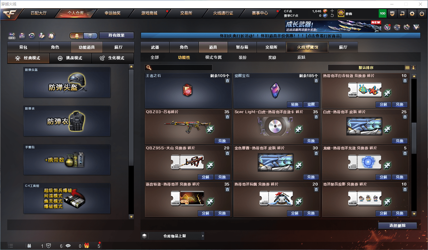 CFQM364502穿越火线账号详情图27 CFQM364502穿越火线账号详情图27