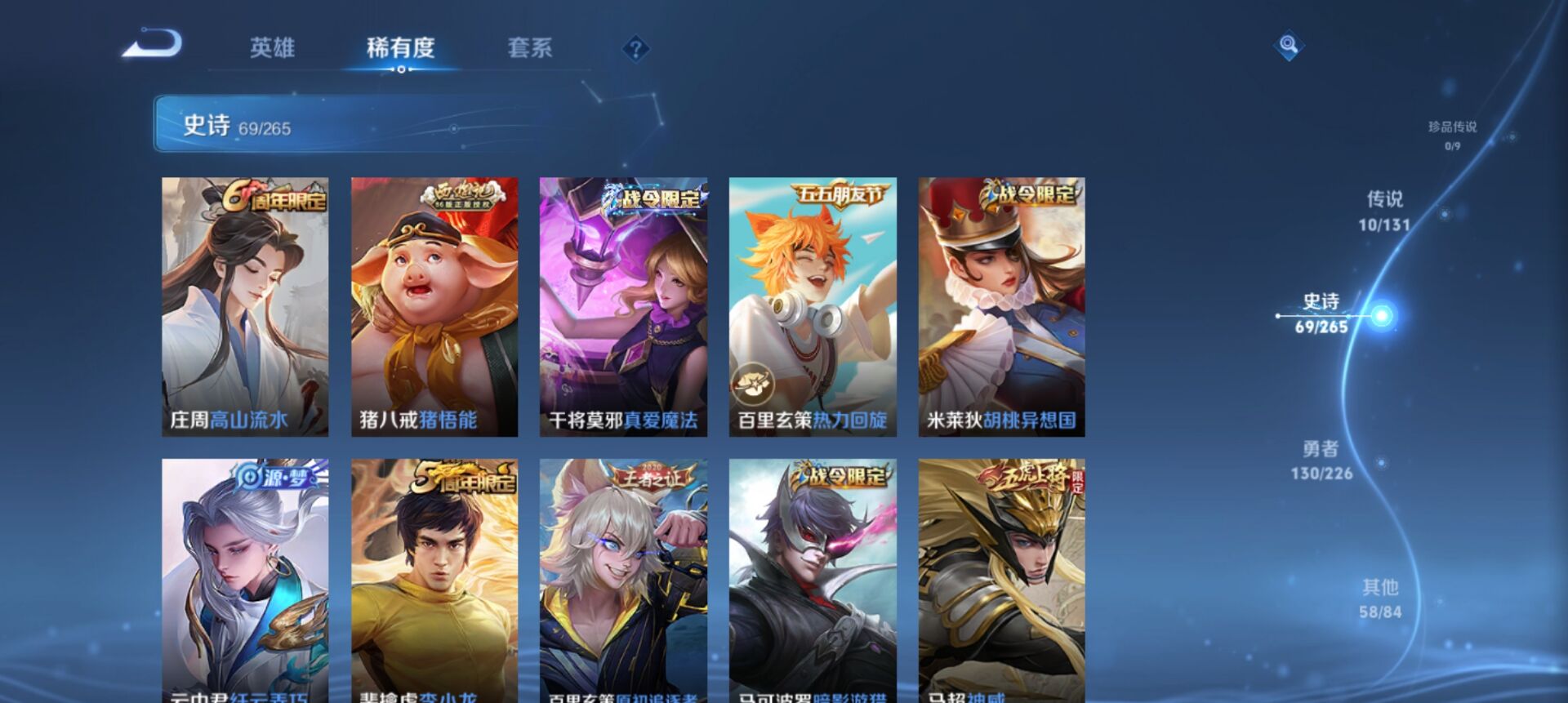 WZCMW3362778王者荣耀账号详情图5