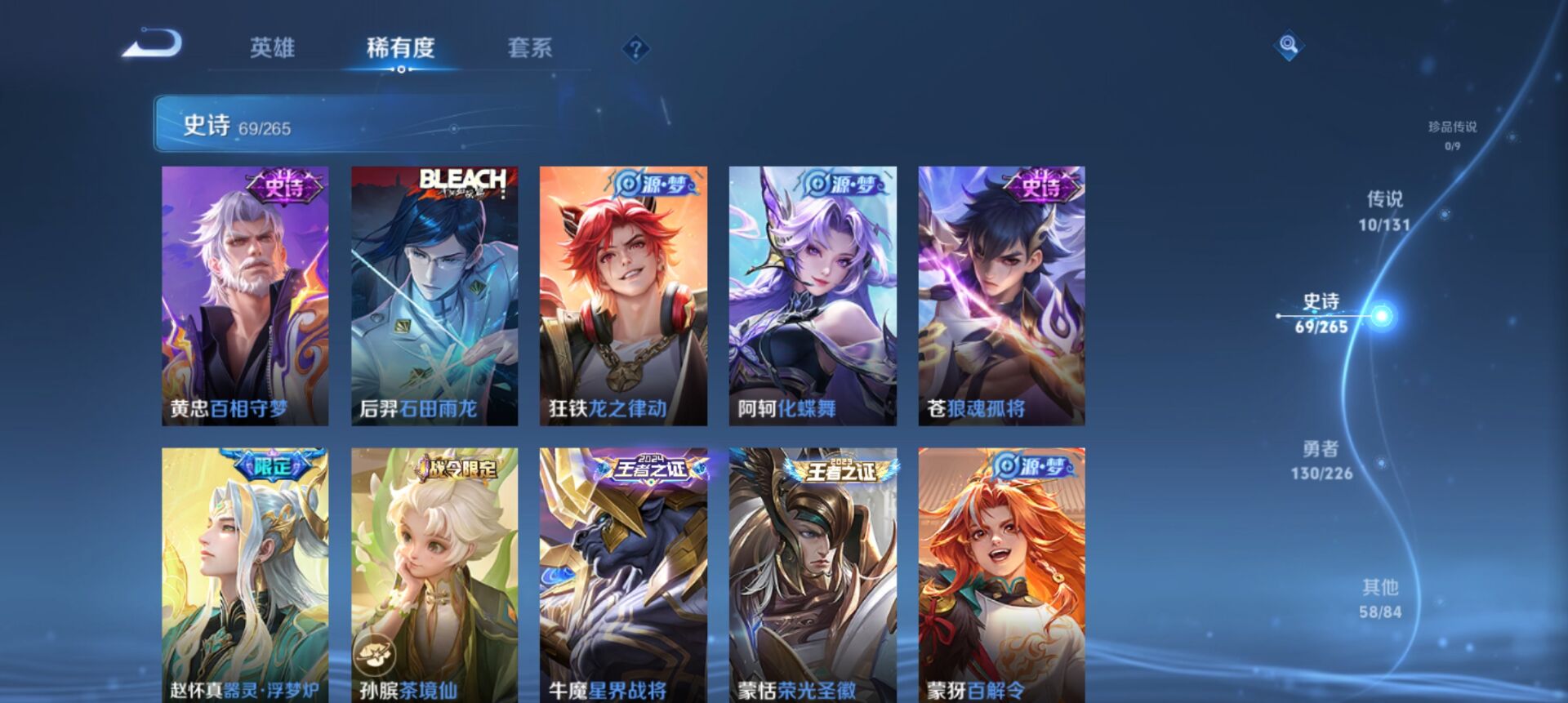 王者荣耀账号安卓QQ126英雄-267皮肤-传说10 史诗69 限定76 英雄126 皮肤267 稀有英雄9 贵族0级 