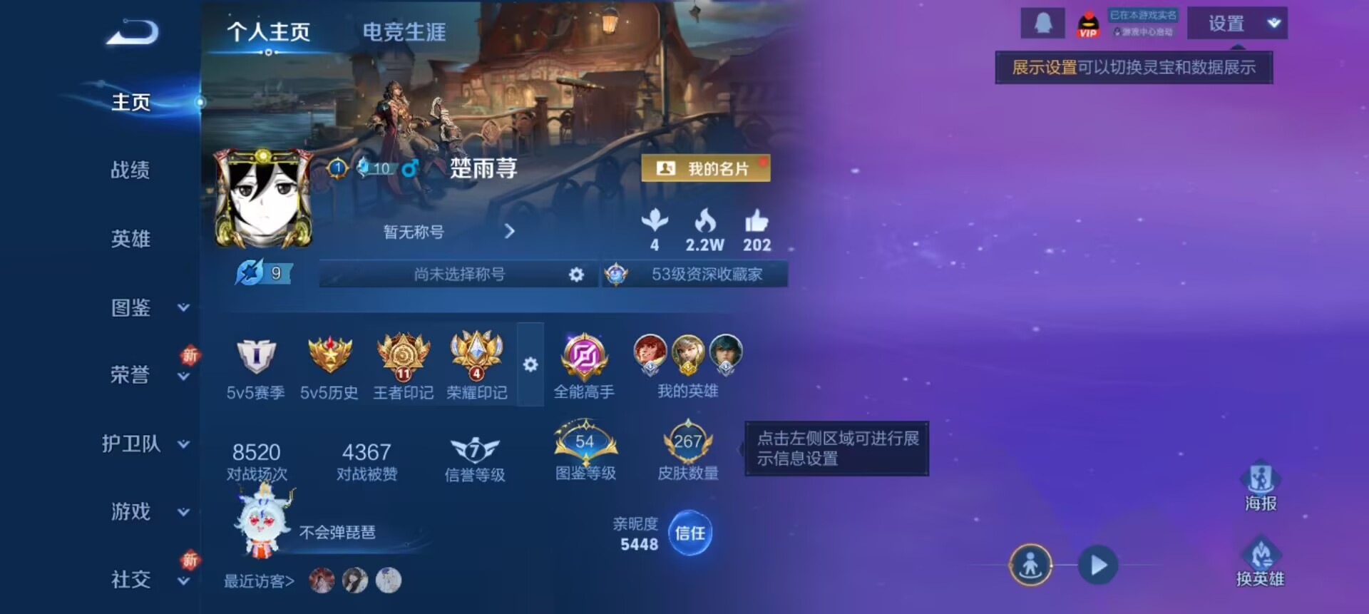 WZCMW3362778王者荣耀账号详情图4