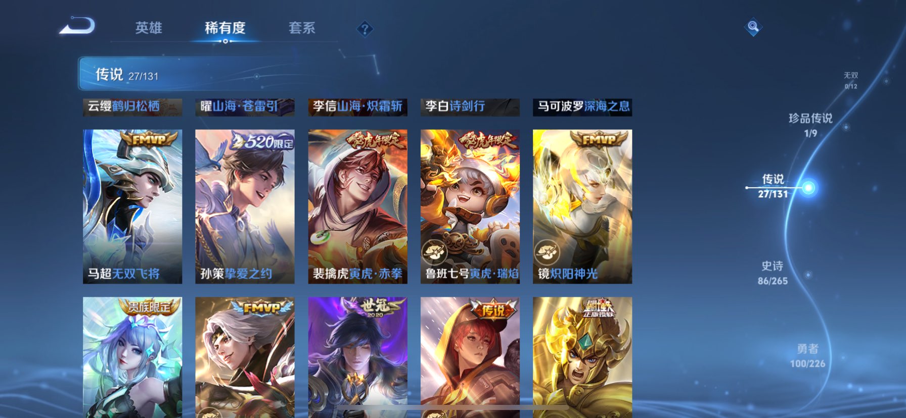 WZQM3373631王者荣耀账号详情图11