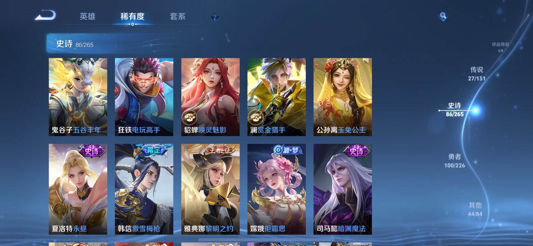 WZQM3373631王者荣耀账号详情图15