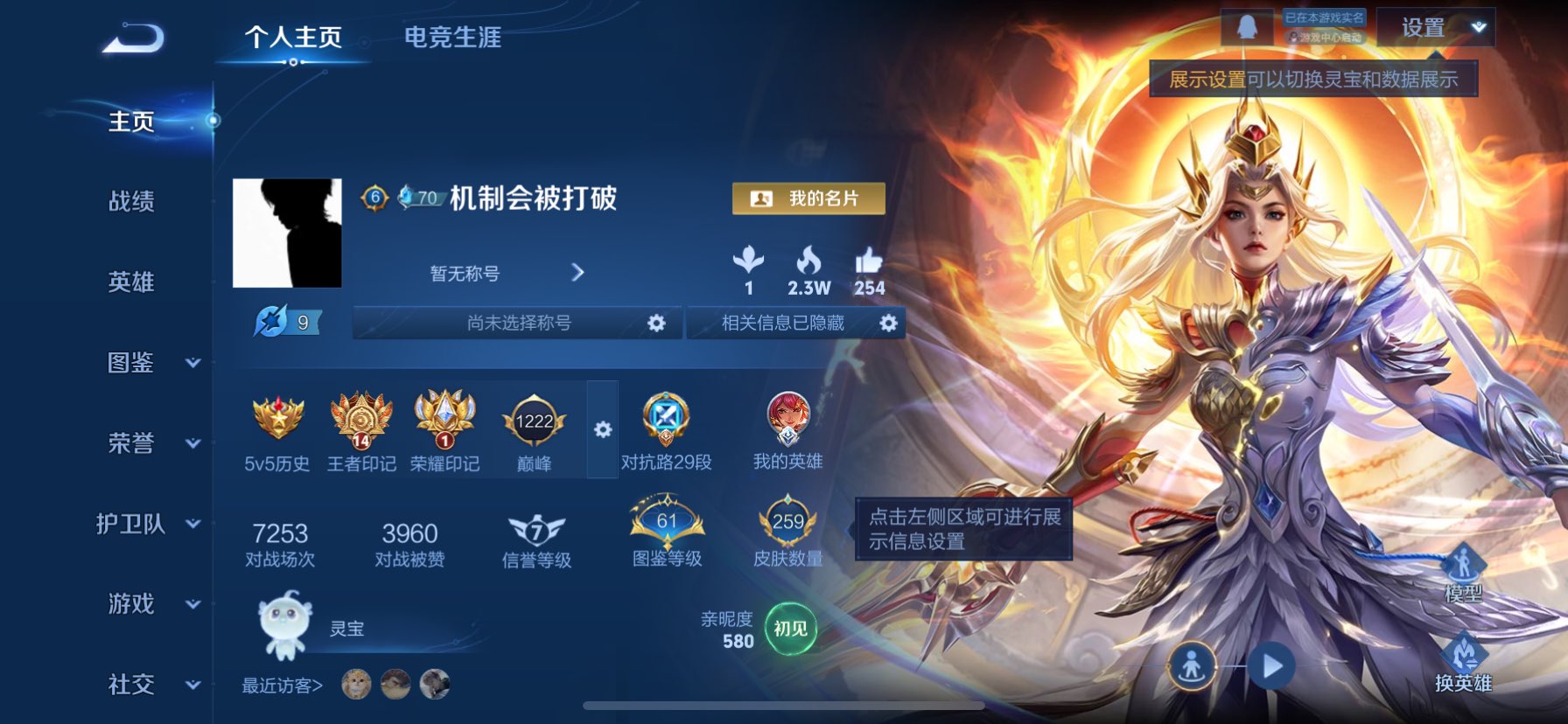 WZQM3373631王者荣耀账号详情图4