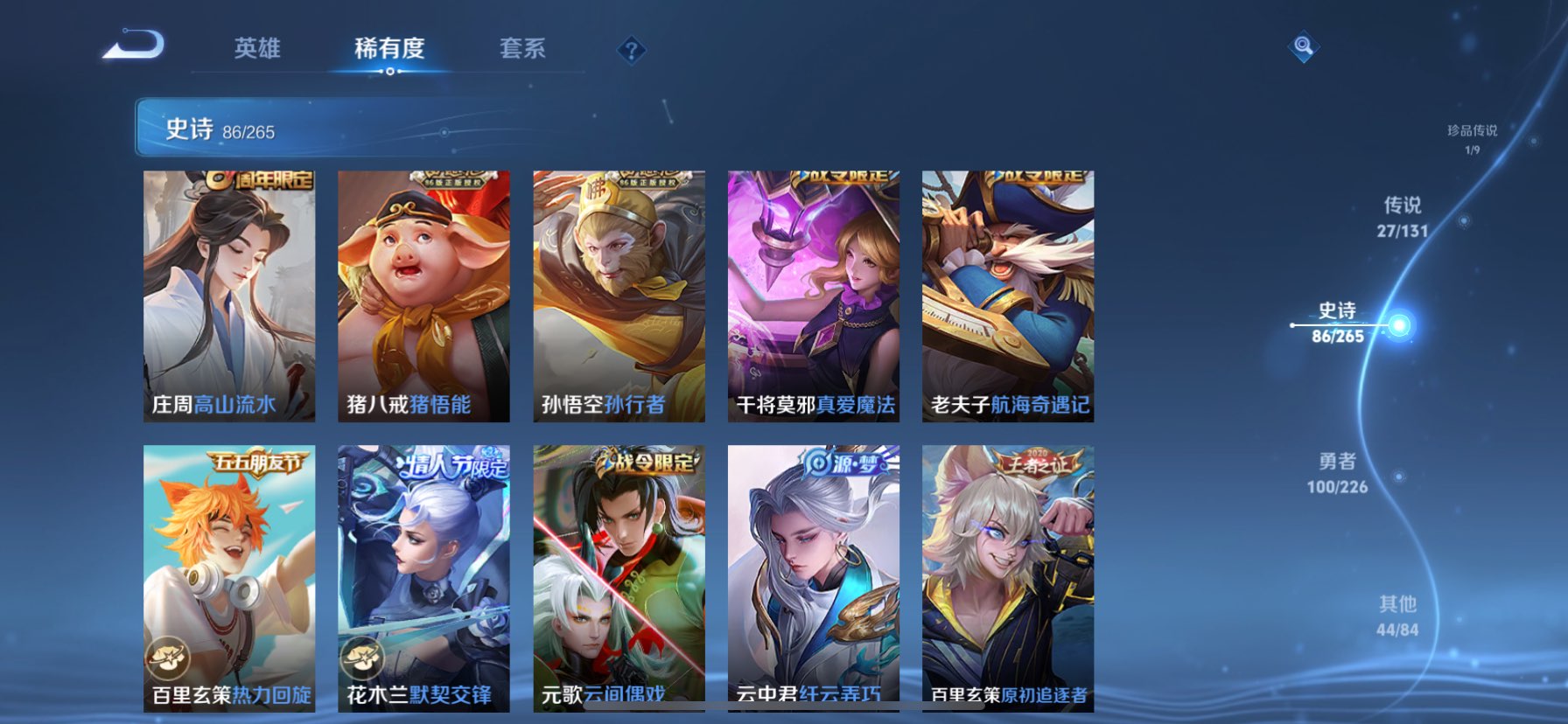 WZQM3373631王者荣耀账号详情图16