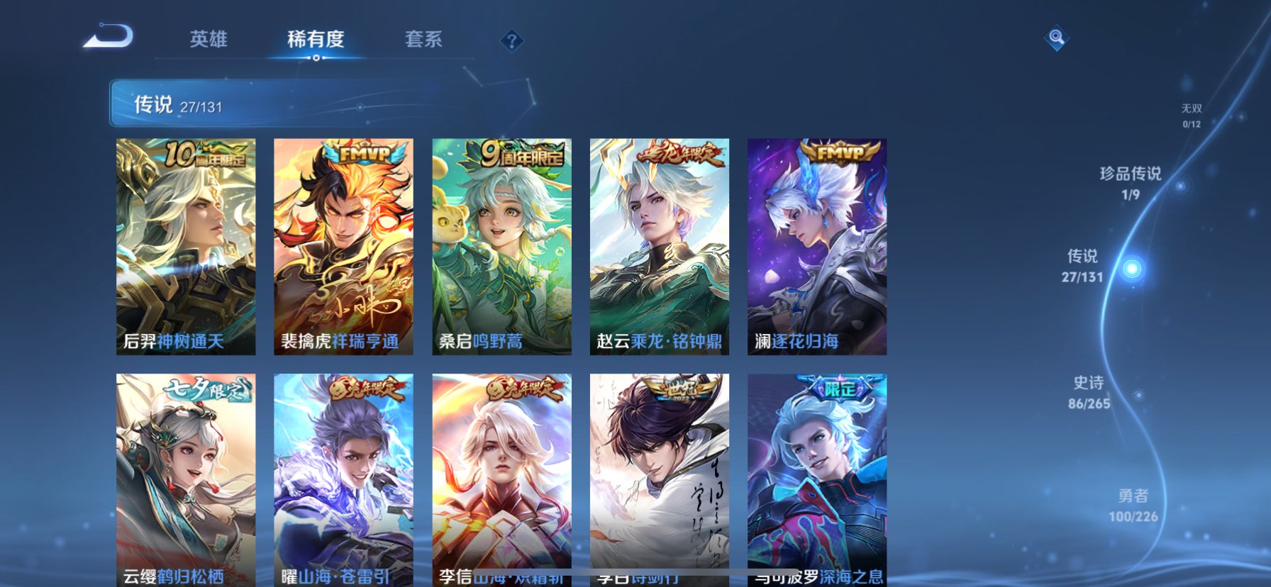 WZQM3373631王者荣耀账号详情图10