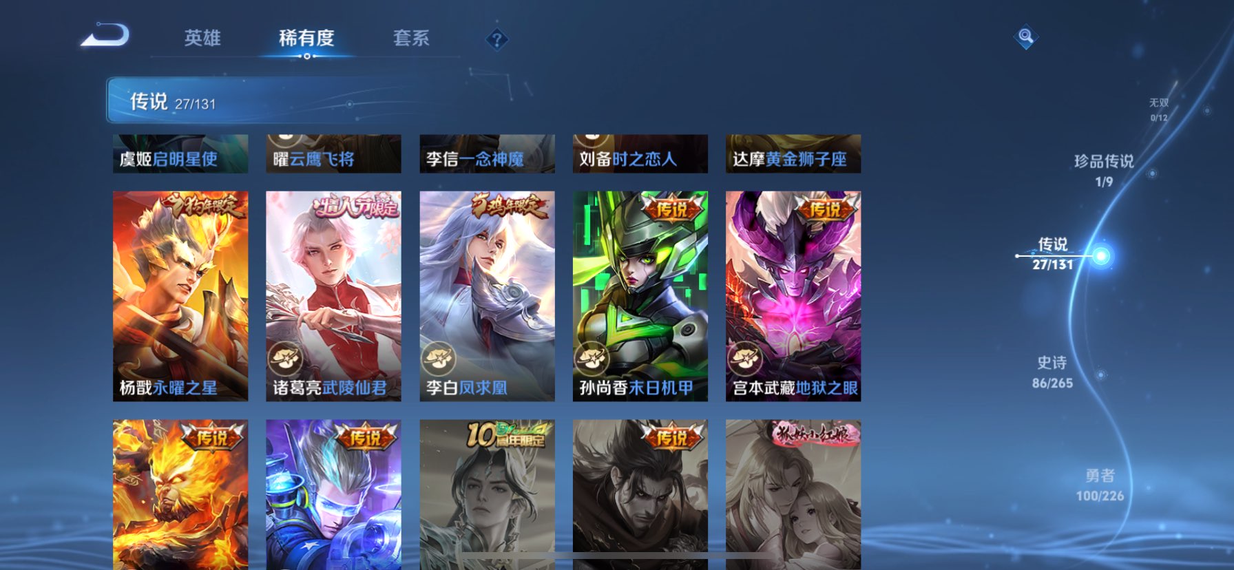 WZQM3373631王者荣耀账号详情图12