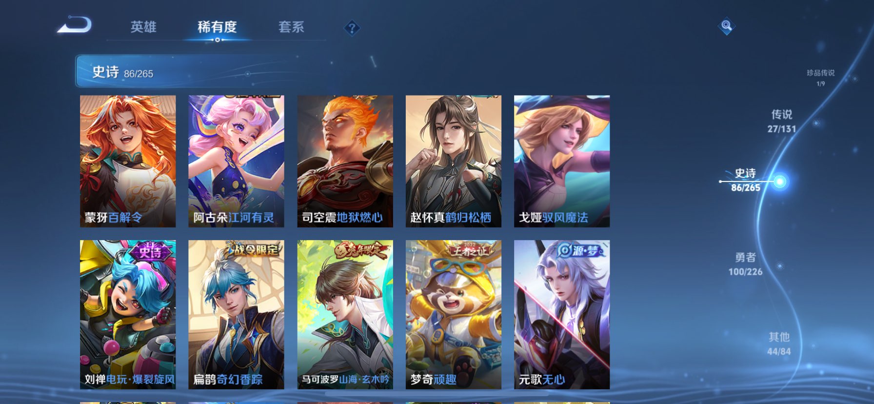 WZQM3373631王者荣耀账号详情图14