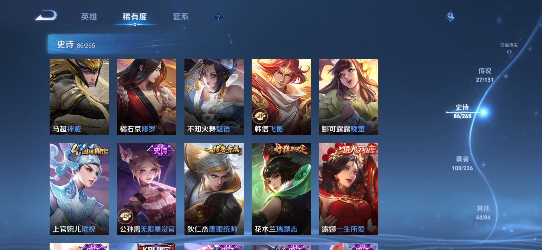 WZQM3373631王者荣耀账号详情图17