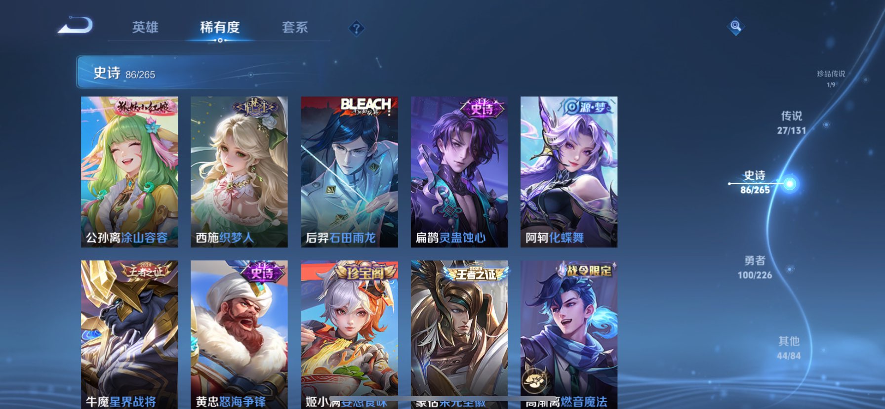 WZQM3373631王者荣耀账号详情图13