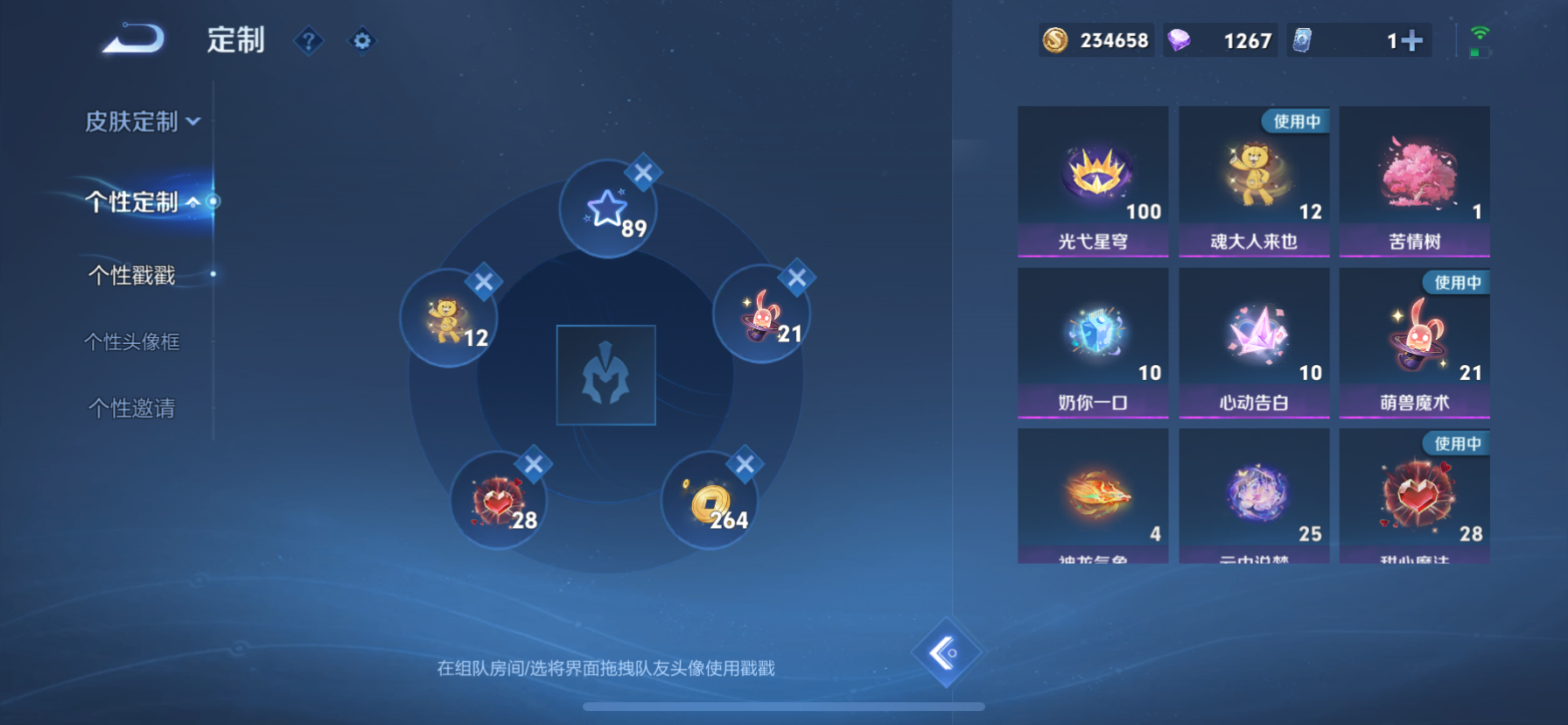 WZQM3373631王者荣耀账号详情图20