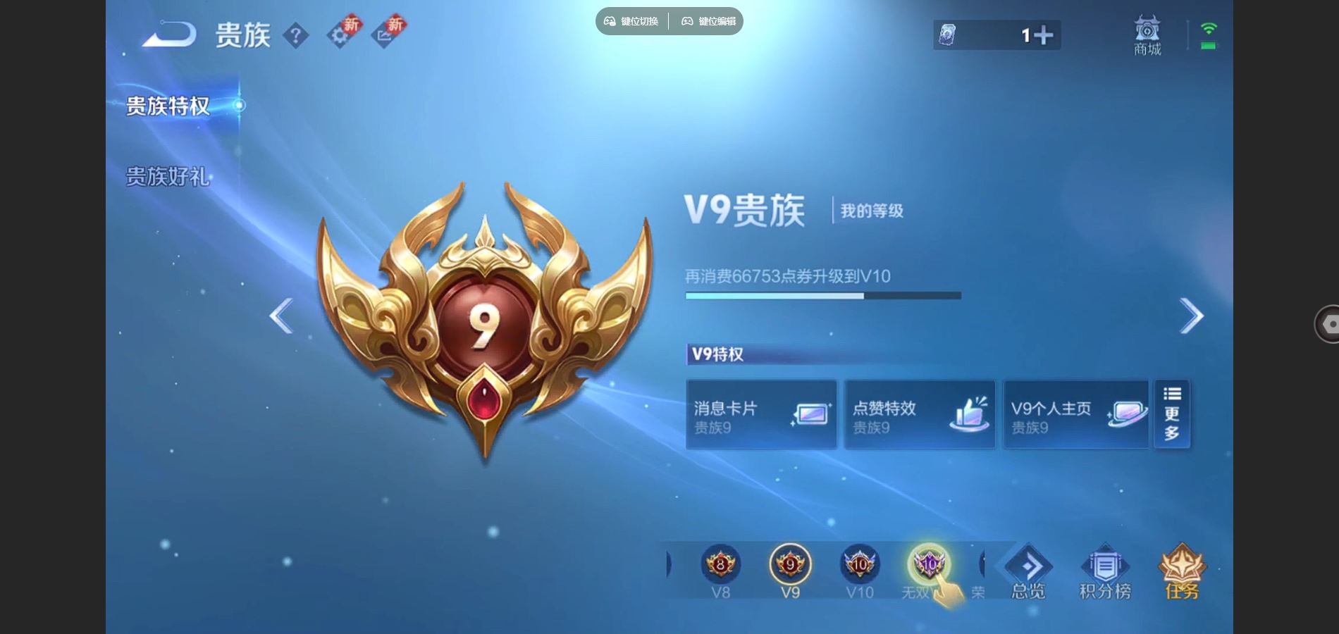 WZCMW3363768王者荣耀账号详情图5