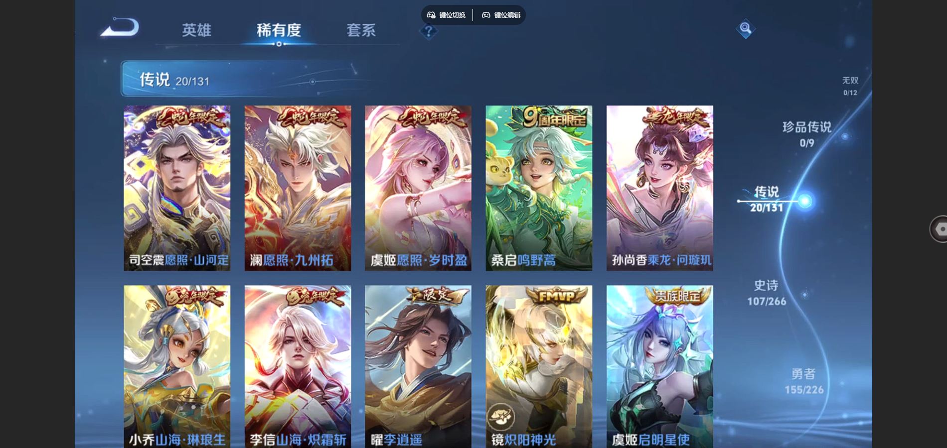 WZCMW3363768王者荣耀账号详情图7