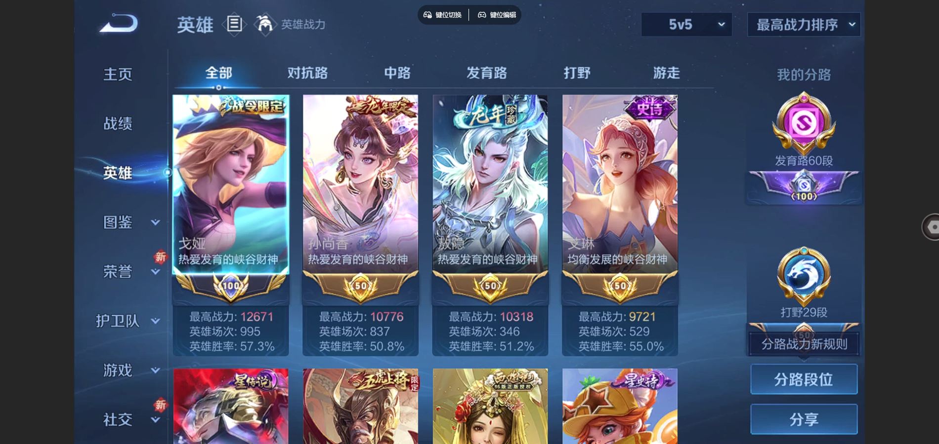 WZCMW3363768王者荣耀账号详情图3