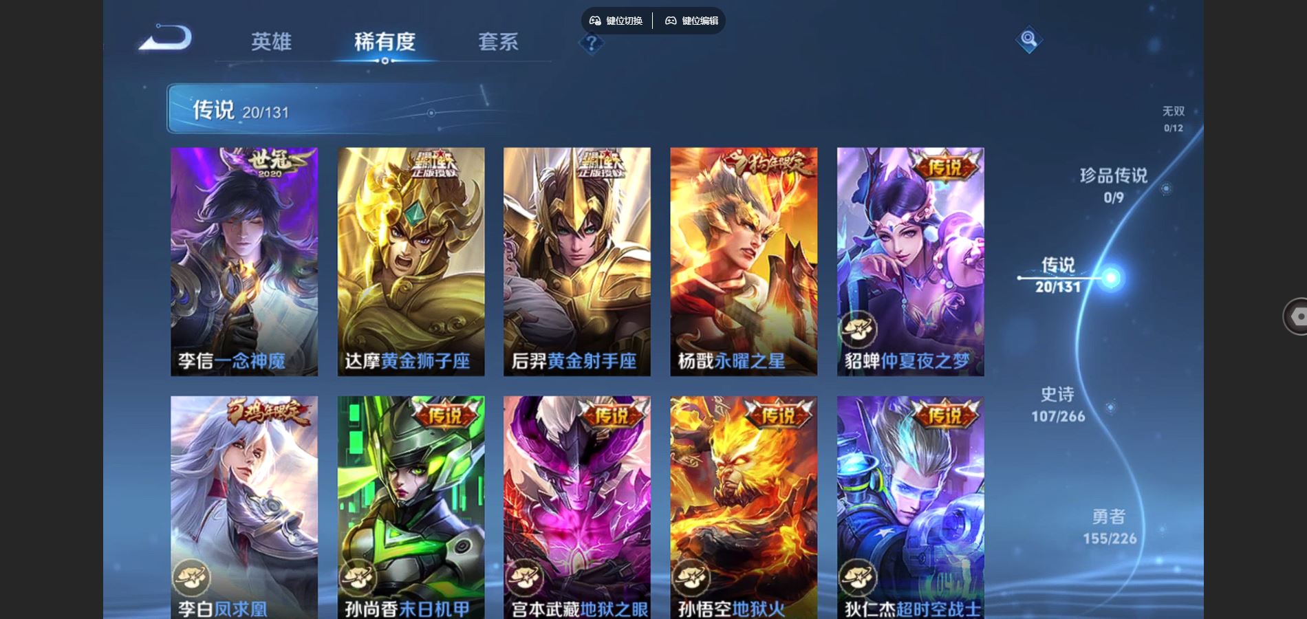 WZCMW3363768王者荣耀账号详情图8