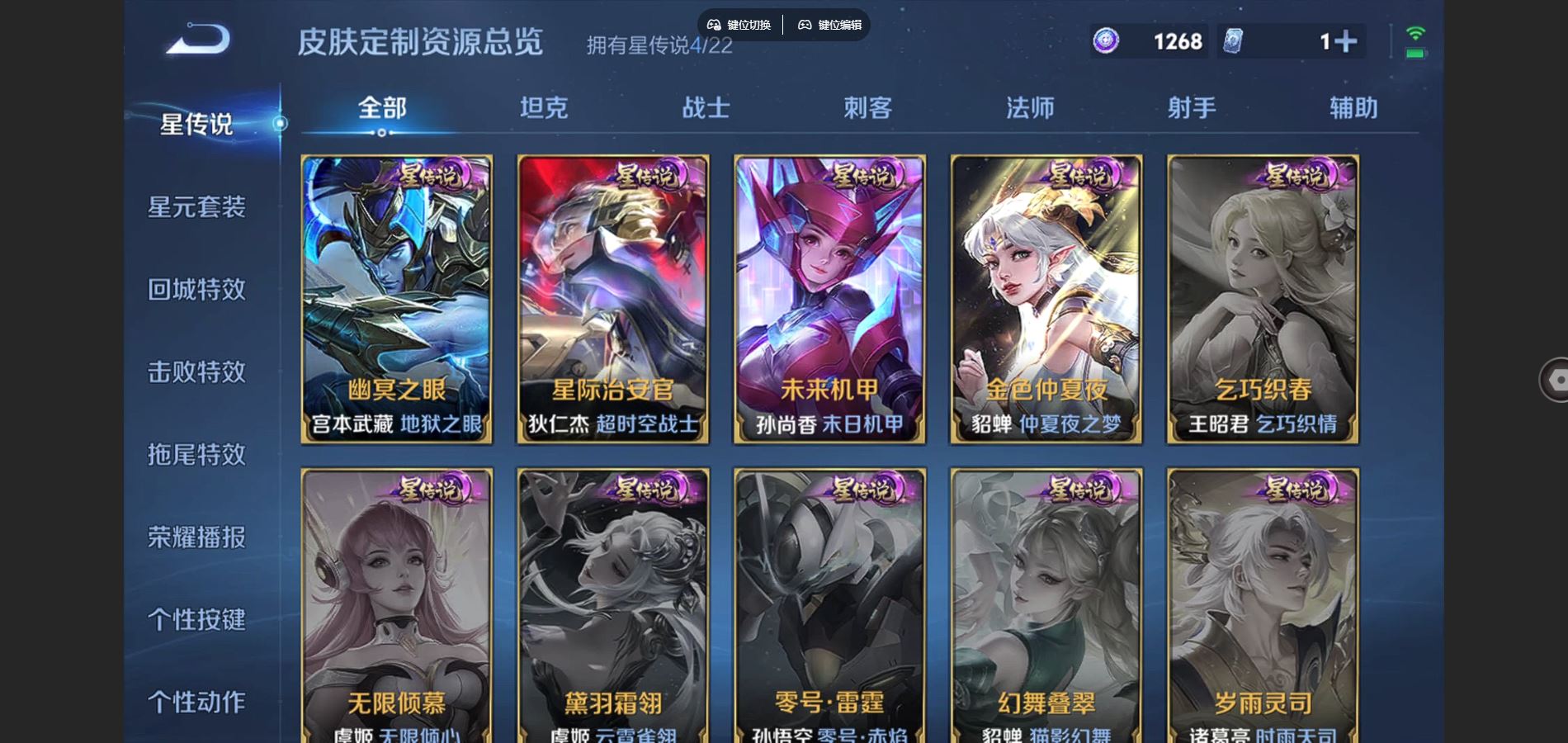 WZCMW3363768王者荣耀账号详情图11