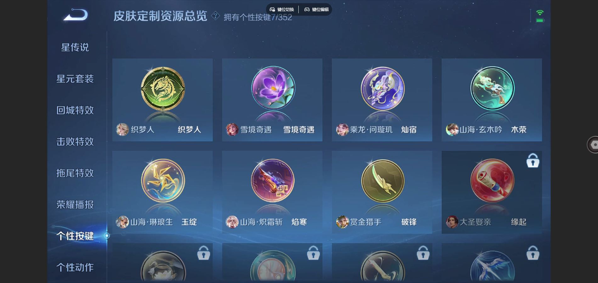 WZCMW3363768王者荣耀账号详情图9