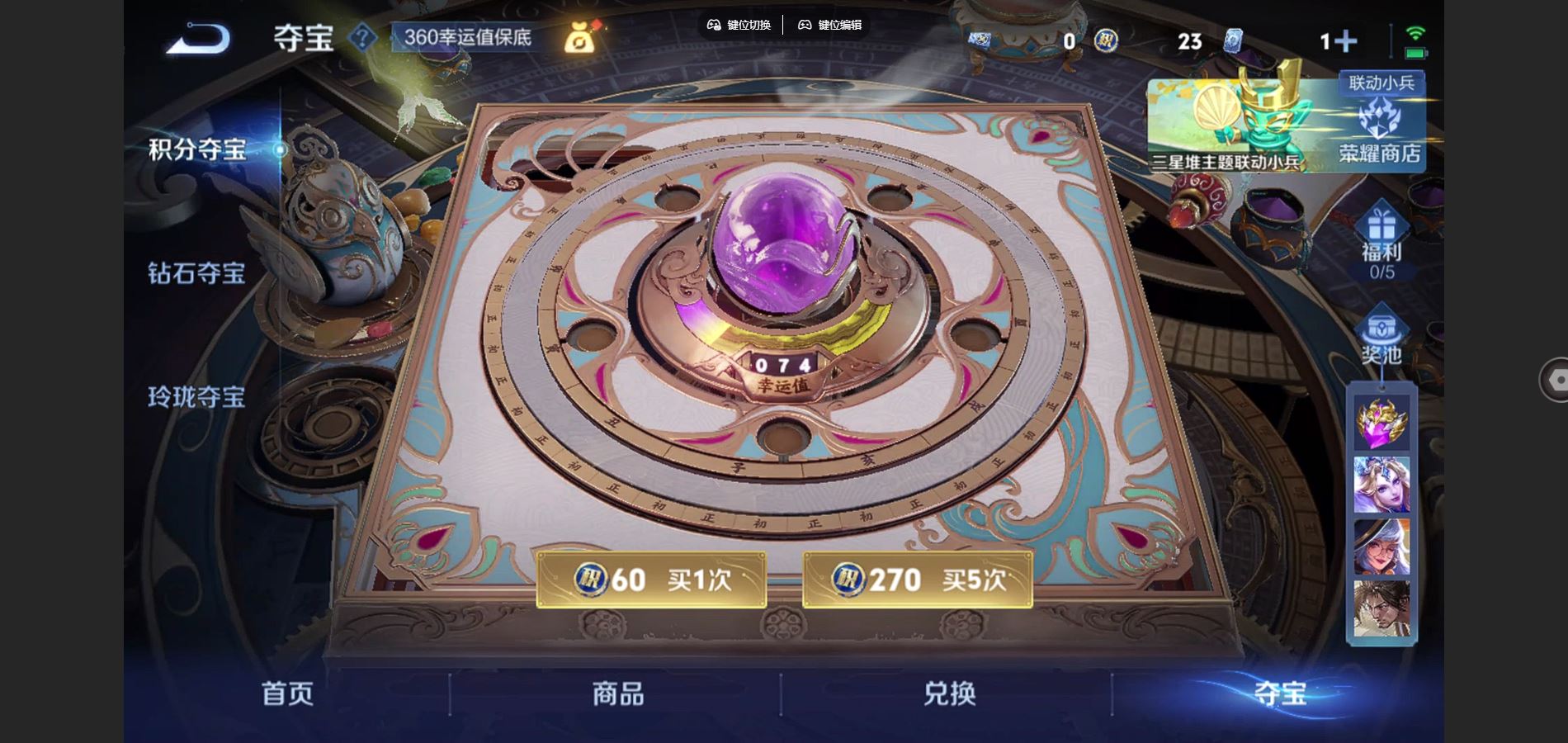 WZCMW3363768王者荣耀账号详情图12