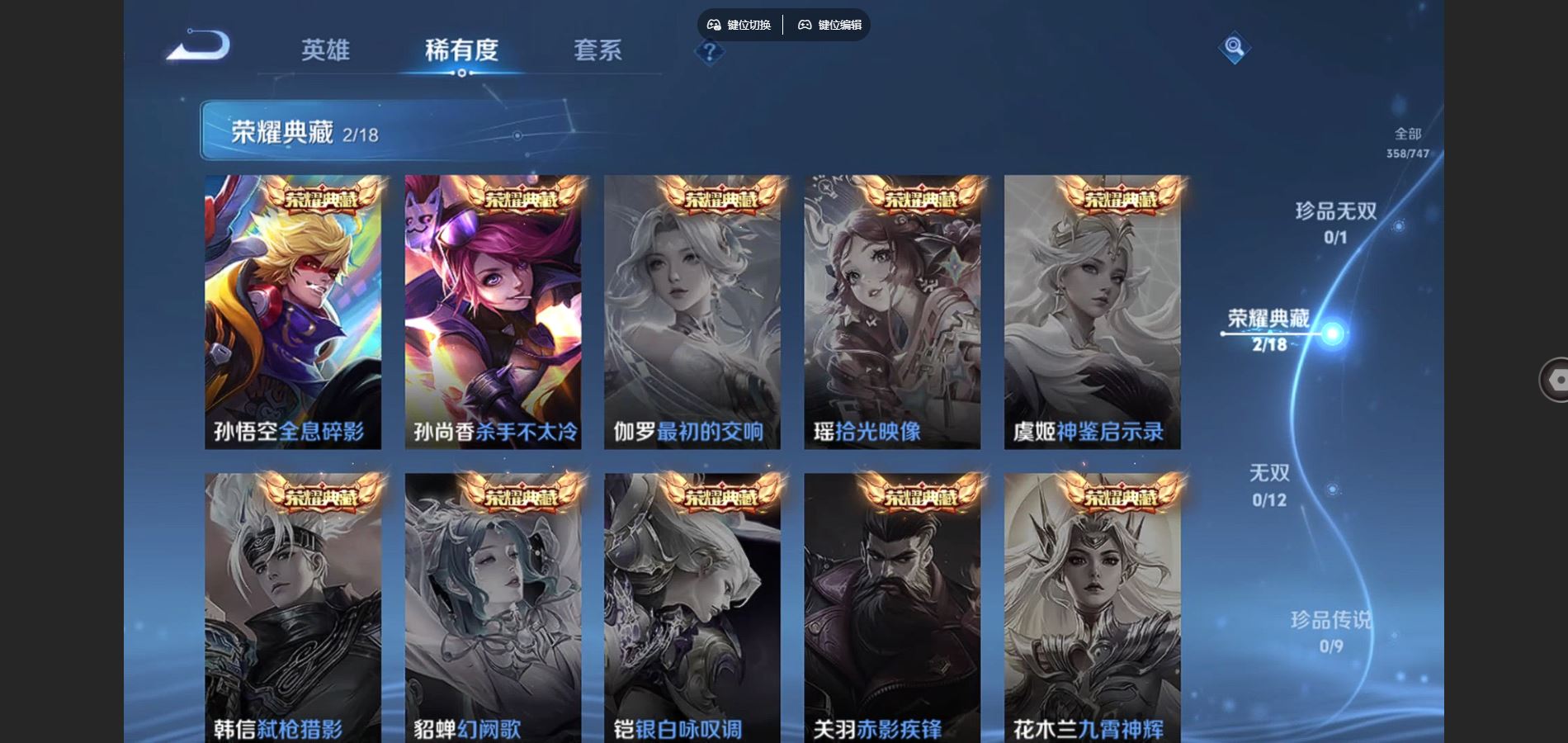 WZCMW3363768王者荣耀账号详情图6