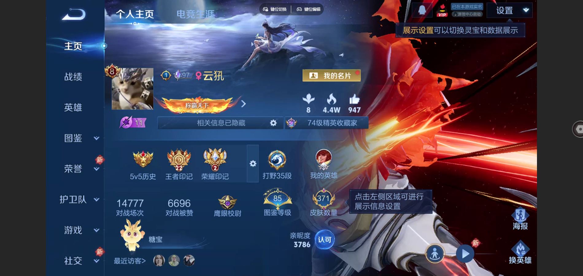 王者荣耀账号安卓QQ127英雄-371皮肤--V8-371皮肤2典藏32传说 发育路36段 3星传说 寅虎焰心 星际治安