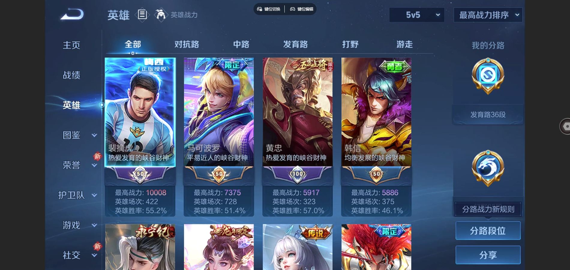 WZCMW3363764王者荣耀账号详情图3