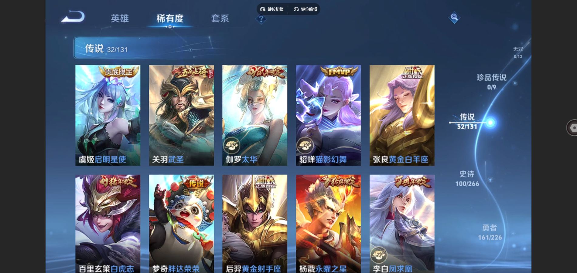 WZCMW3363764王者荣耀账号详情图8