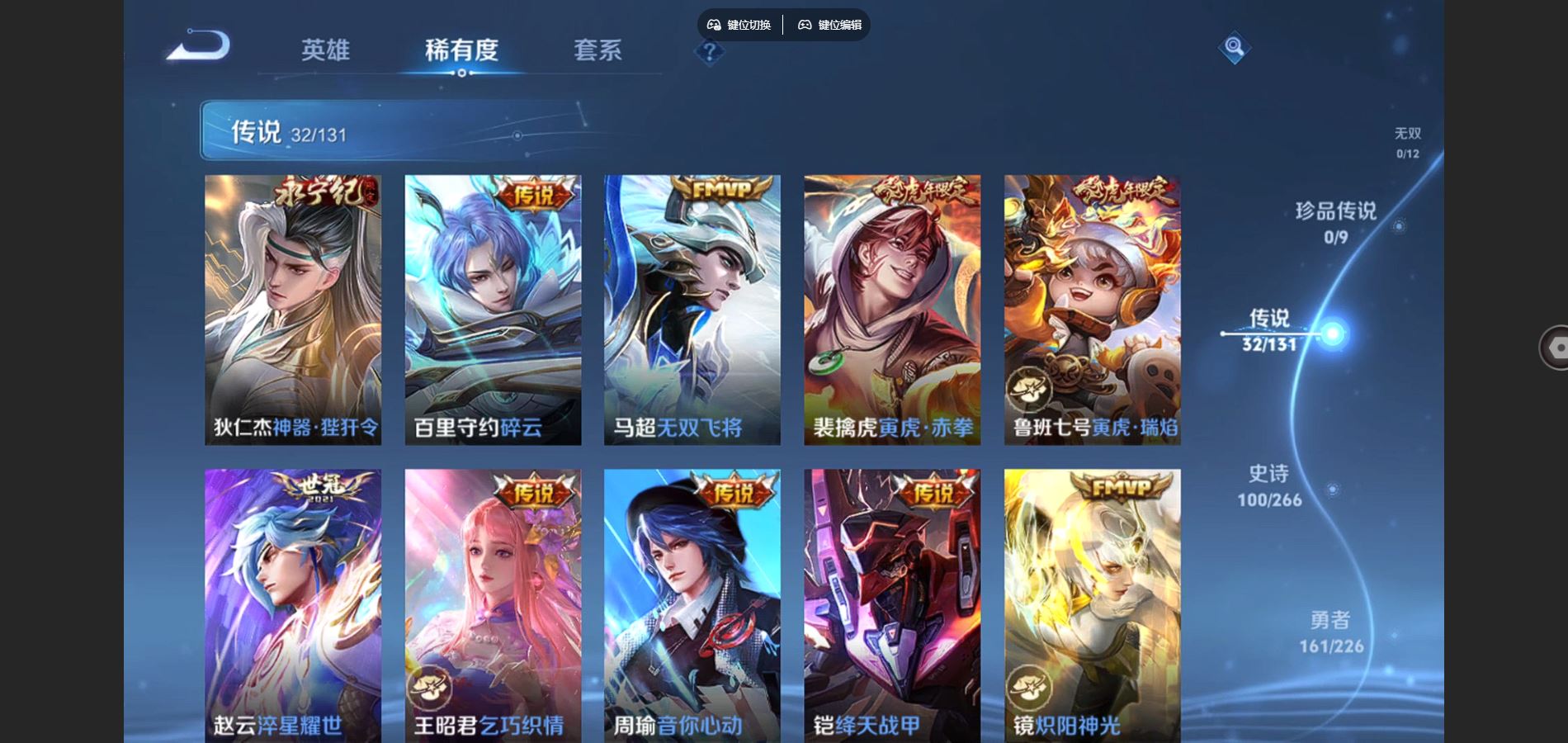 WZCMW3363764王者荣耀账号详情图9