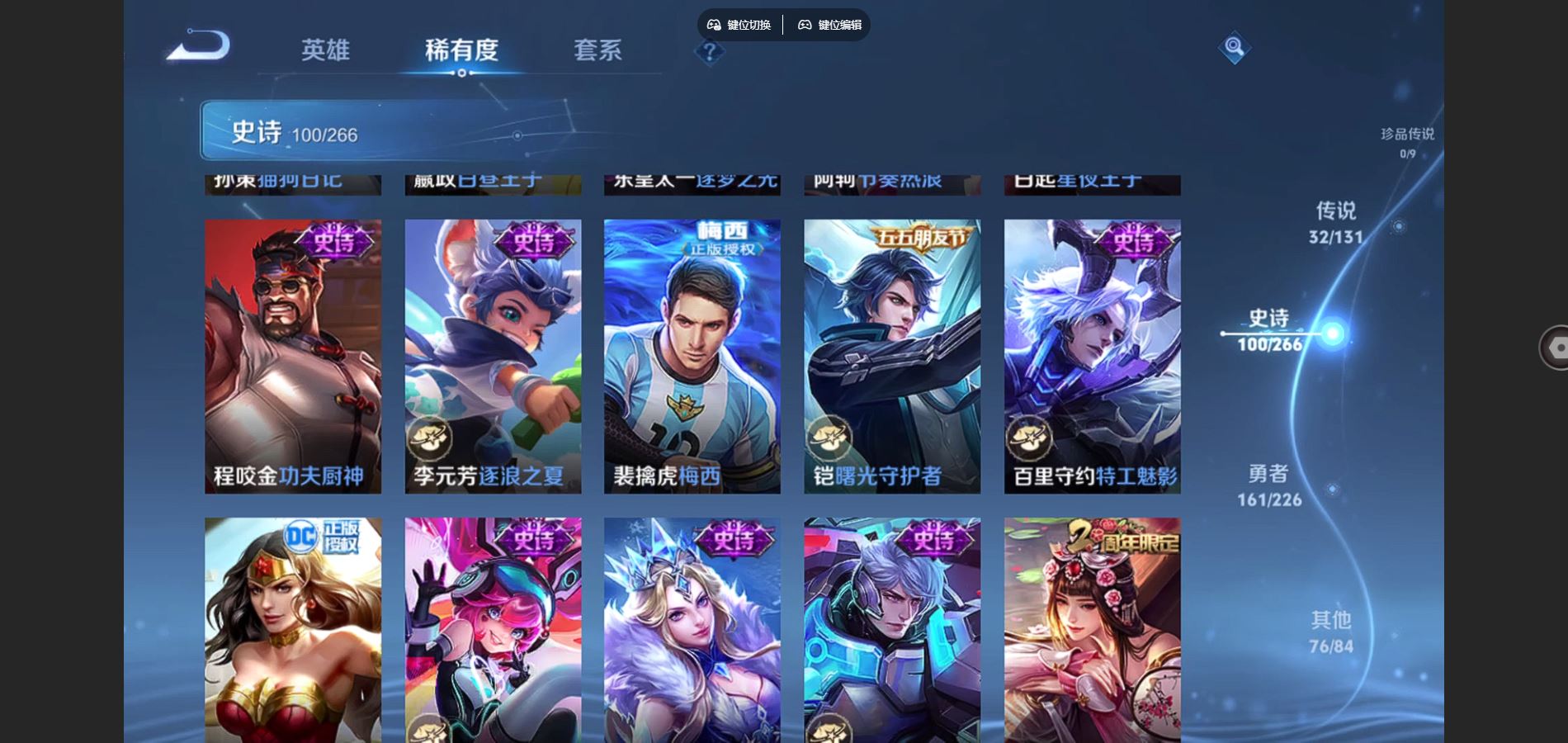 WZCMW3363764王者荣耀账号详情图16