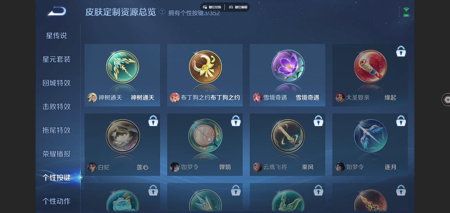 WZCMW3363764王者荣耀账号详情图22