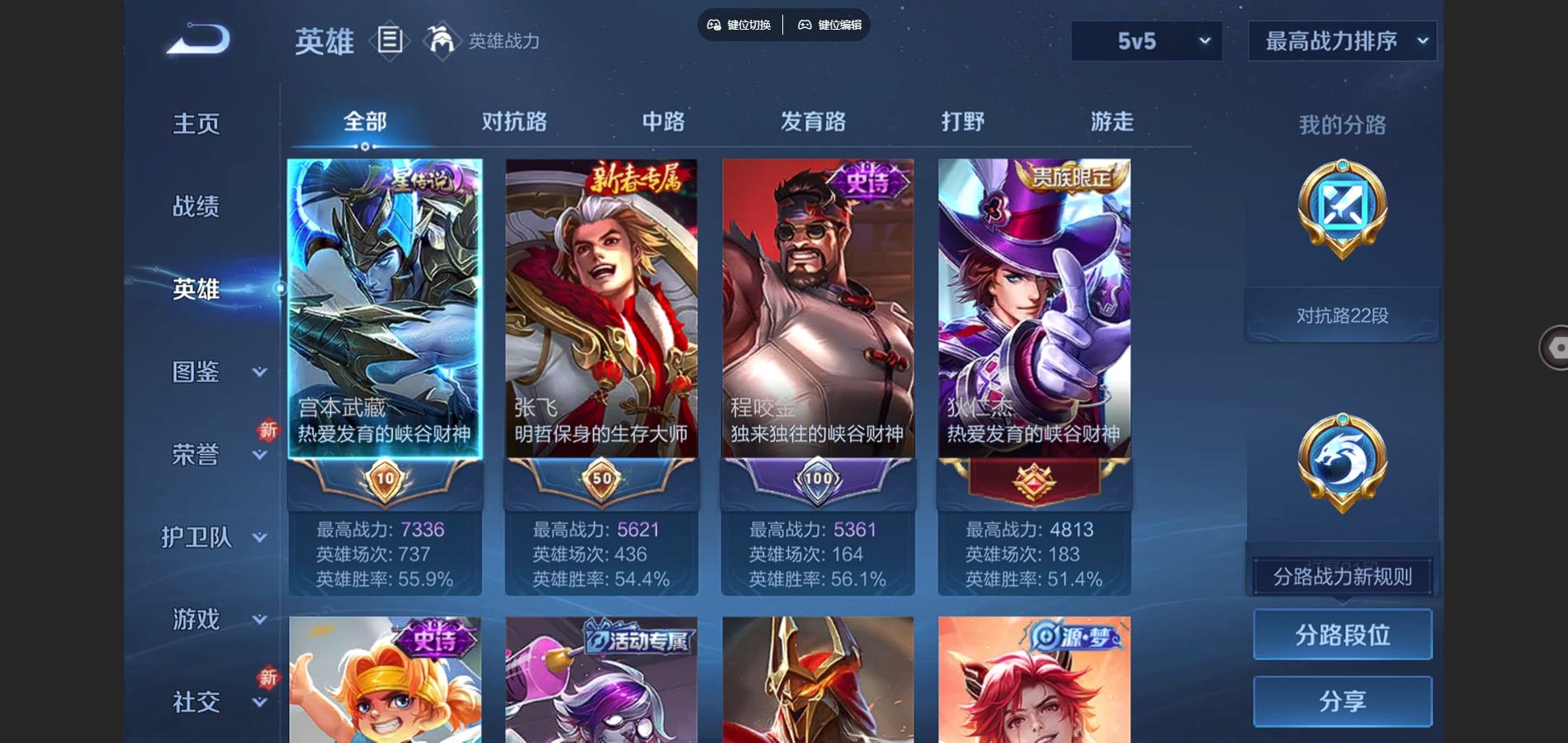 WZCMW3363785王者荣耀账号详情图3